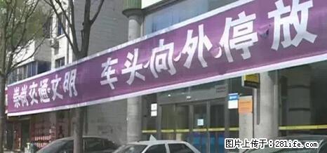 停车为什么要车头朝外?不是开玩笑,关键时刻真能救命 - 盘锦生活资讯 - 盘锦28生活网 pj.28life.net