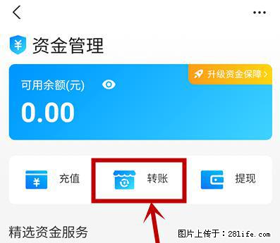 支付宝商家如何取消无意中设置的“发钱提醒”功能？ - 盘锦生活资讯 - 盘锦28生活网 pj.28life.net