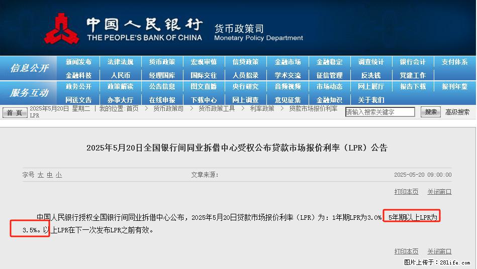 重磅！降息！桂林房贷利率3.0% - 盘锦生活资讯 - 盘锦28生活网 pj.28life.net