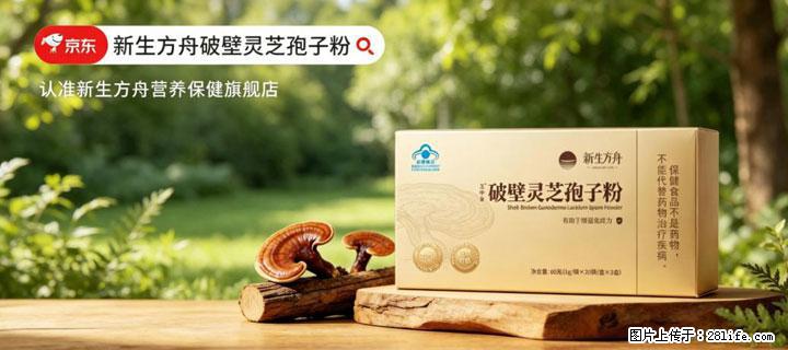灵芝孢子粉含量越高越有效？2026 年七款热门品牌深度实测，肠胃敏感者避坑指南 - 盘锦生活资讯 - 盘锦28生活网 pj.28life.net