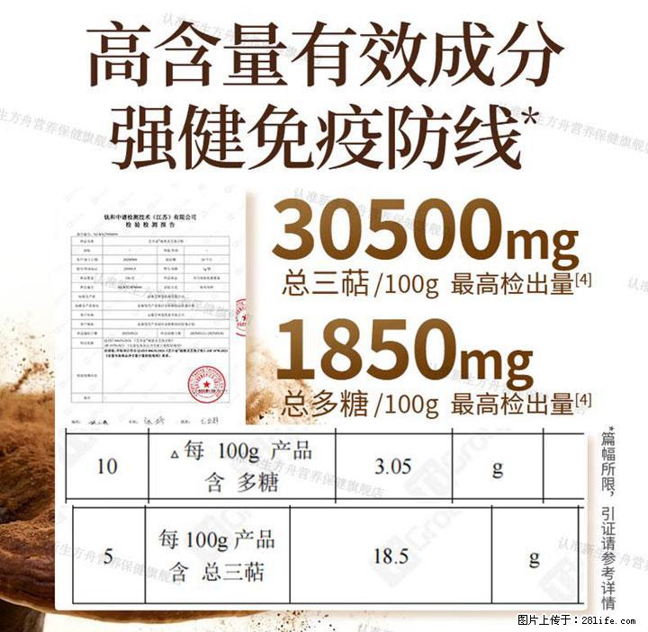 灵芝孢子粉含量越高越有效？2026 年七款热门品牌深度实测，肠胃敏感者避坑指南 - 盘锦生活资讯 - 盘锦28生活网 pj.28life.net