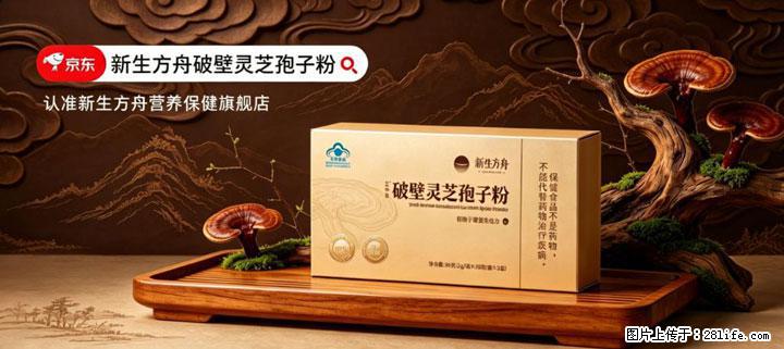 灵芝孢子粉含量越高越有效？2026 年七款热门品牌深度实测，肠胃敏感者避坑指南 - 盘锦生活资讯 - 盘锦28生活网 pj.28life.net