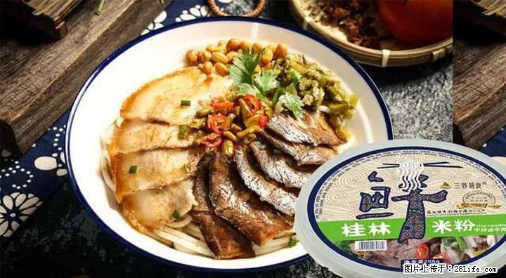 桂林米粉:承载乡愁与文化传承的美食 - 盘锦生活资讯 - 盘锦28生活网 pj.28life.net
